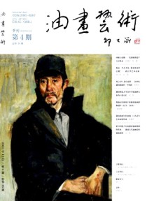 油画艺术
